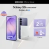 Điện thoại Samsung Galaxy S26, 12GB/256GB, Customized AP, AI Phone, Photo Assist, Creative Studio, 50MP Camera, 4300mAh