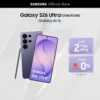 Điện thoại Samsung Galaxy S26 Ultra, 12GB/512GB, Privacy Display, Chip Snapdragon, Galaxy AI Phone, Camera 200MP