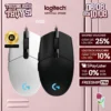 Chuột gaming Logitech G102 (G103) | Logitech G gaming G203